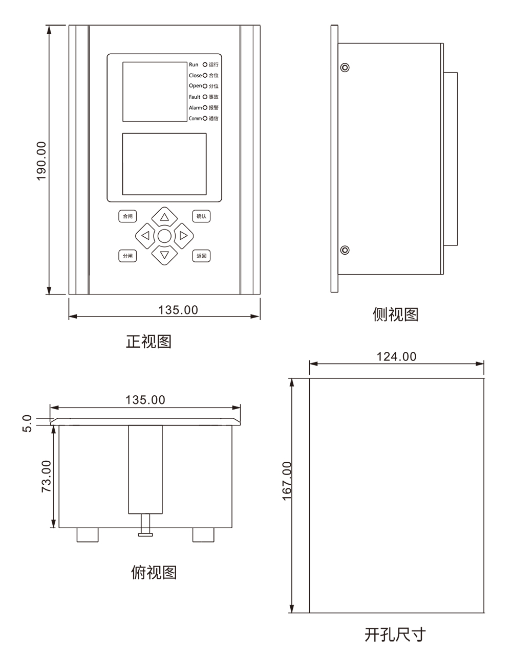 1722318907119651.jpg ZD-500C微機(jī)綜郃(he)保護-說明書-36.jpg